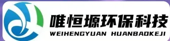 日照WH-CS通用型真空清洗机｜唯恒塬